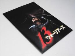 13ウォーリアーズ　洋映画パンフレット