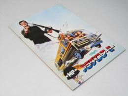 パラダイス・アーミー　洋映画パンフレット