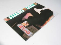 THE BIRTH 誕生の詩　洋映画パンフレット