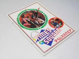 タイムズ・スクエア　洋映画パンフレット