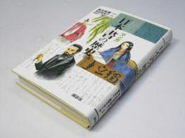 マンガ「日本」書の歴史
