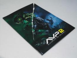 ＡＶＰ２　エイリアンズ ＶＳ プレデター 洋映画パンフレット