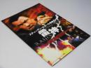 雷神 RAIJIN　洋映画パンフレット
