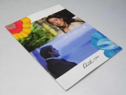 コレラの時代の愛 洋映画パンフレット