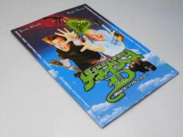 テネイジャズ ディー 洋映画パンフレット