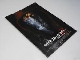 メタリカ・スルー・ザ・ネヴァー 洋映画パンフレット