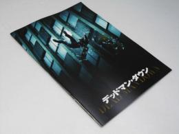 デッドマン・ダウン 洋映画パンフレット