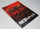 REDリターンズ 洋映画パンフレット