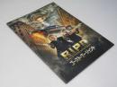 R.I.P.D.ゴースト・エージェント 洋映画パンフレット
