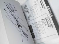 ハッピータイガー　倒福の伝説　前編