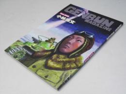 ゲンブンマガジン (Vol-005)