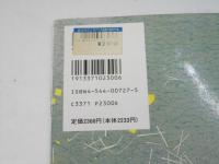 筋切通切 : 伝藤原佐理筆