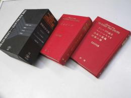 研秀版　世界文学全集 13　デカメロン／クレーヴの奥方／マノン・レスコオ／肉体の悪魔／リンゴの樹