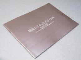 韓流シネマ・フェスティバル 2008春 洋韓国映画パンフレット