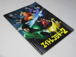 エイトレンジャー2　日本映画パンフレット