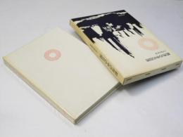 都市の中の日照