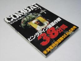 コンバットマガジン　2011年　7月　ビンラディン強襲作戦38分間　米海軍特殊部隊SEALS再考