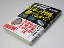 日本は中国に勝てるか！？