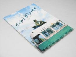 イントゥ・ザ・ワイルド 洋映画パンフレット