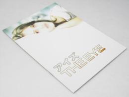 アイズ THE EYE 洋映画パンフレット