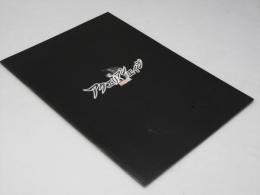 アクエリアン エイジ 劇場版 日本映画パンフレット