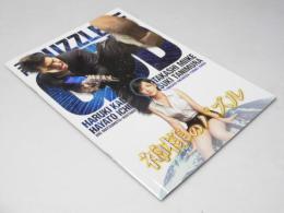 神様のパズル 日本映画パンフレット