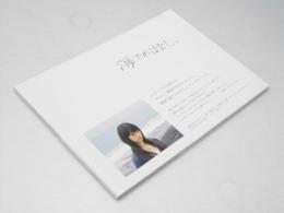 海でのはなし フィルムブック