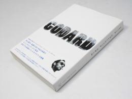 ジャン=リュック・ゴダール (e/mブックス) (E/Mブックス Vol. 2)