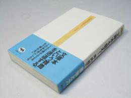 文庫本を狙え!