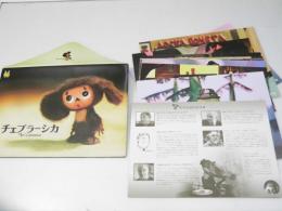 チェブラーシカ　洋映画パンフレット