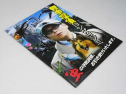 昆虫探偵ヨシダヨシミ　日本映画パンフレット