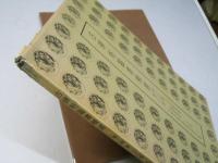 古碑帖臨書精選