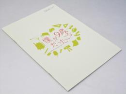 僕が9歳だったころ　洋韓国映画パンフレット