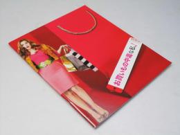 お買いもの中毒は私 洋映画パンフレット