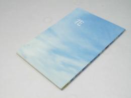 花 はな 日本映画パンフレット