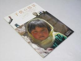 子供の情景 洋映画パンフレット