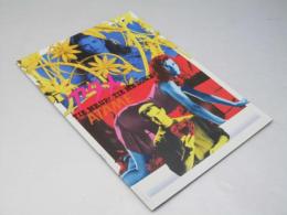 ATAME アタメ  洋映画パンフレット