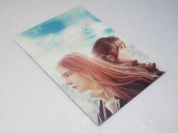 ジンジャーの朝   洋映画パンフレット