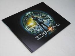 エンダーのゲーム  洋映画パンフレット