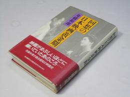 回想の日本映画黄金期