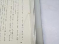 奇妙な果実 : ビリー・ホリデイ自伝