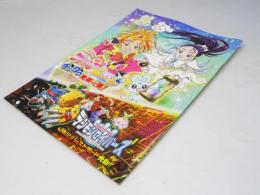 ふたりはプリキュア Splash Star チクタク危機一髪  日本アニメ映画パンフレット