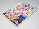 Yes！プリキュア ５ Go Go お菓子の国のハッピーバースディ  日本アニメ映画パンフレット