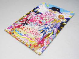 フレッシュ プリキュア おもちゃの国は秘密がいっぱい！  日本アニメ映画パンフレット