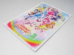 プリキュア オールスターズDX2 希望の光   日本アニメ映画パンフレット