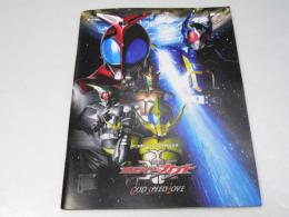 仮面ライダー カブト GOD SPEED LOVE／轟轟戦隊ボウケンジャー 日本映画パンフレット