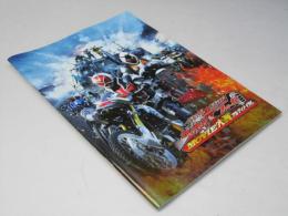 仮面ライダー?仮面ライダー ウィザード＆フォーゼ 日本映画パンフレット