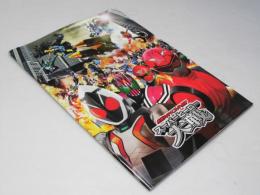 仮面ライダー?スーパー戦隊 スーパーヒーロー大戦 日本映画パンフレット