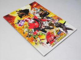 仮面ライダー?仮面ライダー ドライブ＆鎧武 MOVIE大戦 日本映画パンフレット