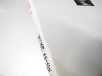 もうひとりの熊谷守一 : 水墨・書・篆刻他